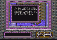 アシュギーネ ストーリーⅠ -伝説の聖戦士-