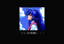 フレイ MSX2版