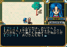 フレイ MSX2版
