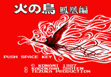 火の鳥 -鳳凰編-