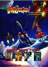 BATSUGUN