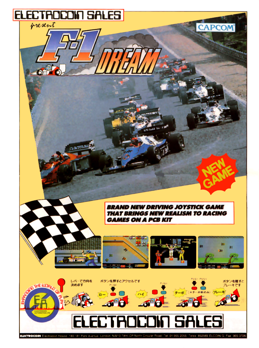 F1ドリーム