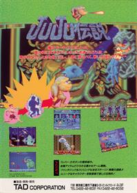 JUJU伝説