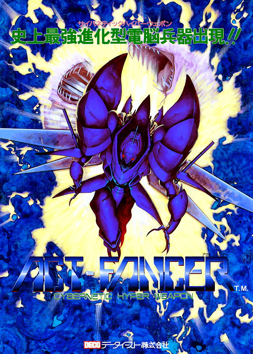 アクトフェンサー