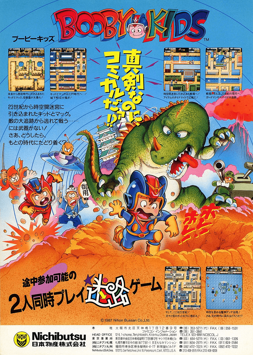 キッドのホレホレ大作戦