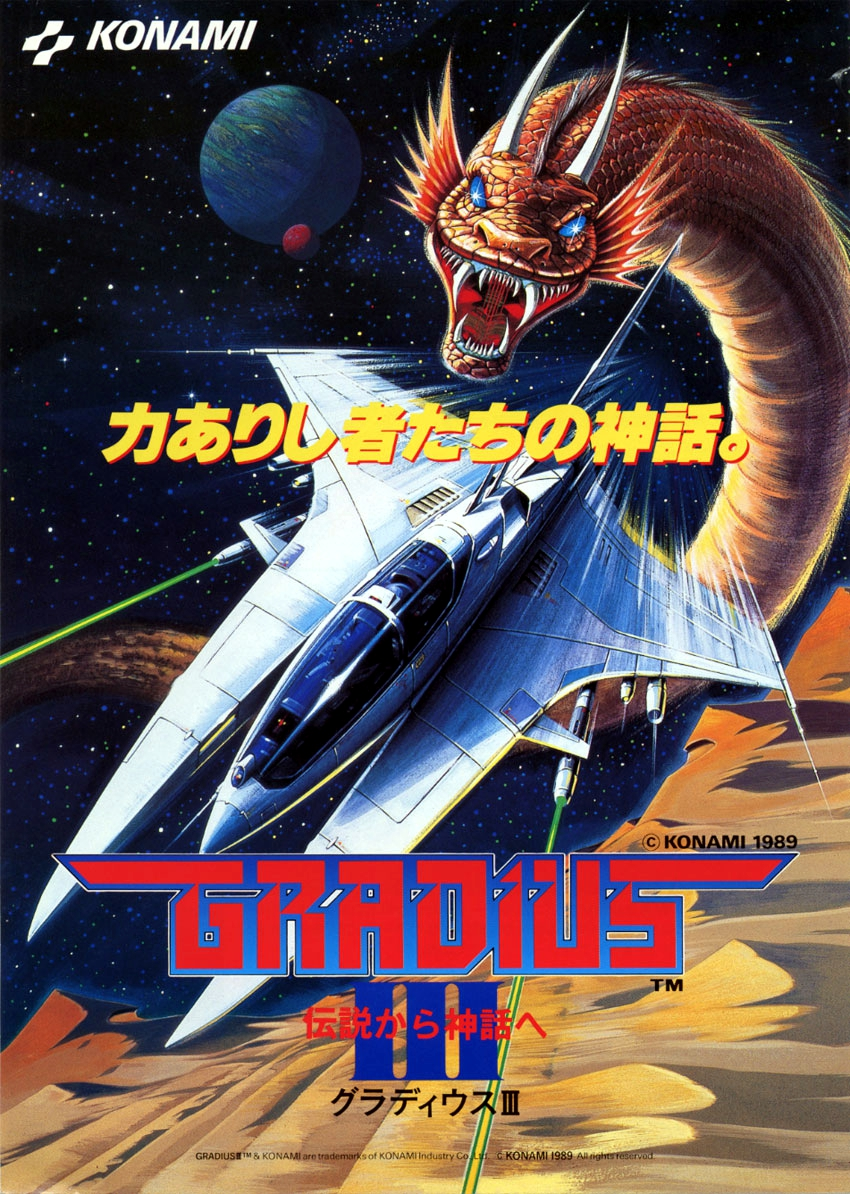 グラディウスIII -伝説から神話へ-