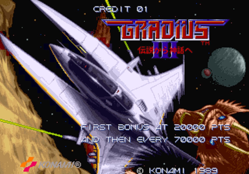 グラディウスIII -伝説から神話へ-