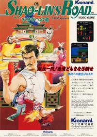 ショーリンズロード