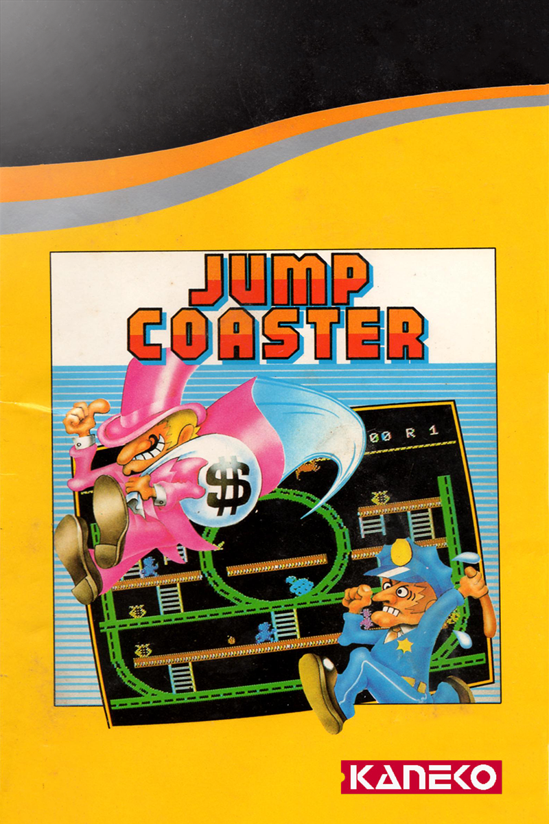 ジャンプコースター