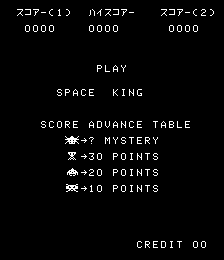 スペースキング
