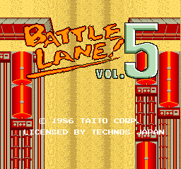 バトルレーンVol.5