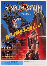 ブラックドラゴン