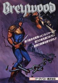 ブレイウッド