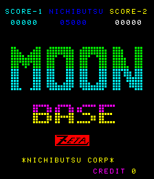 ムーンベース