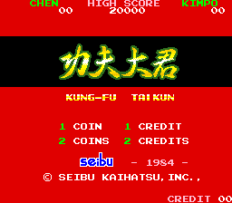 功夫大君