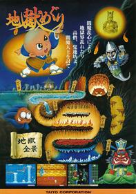 地獄めぐり