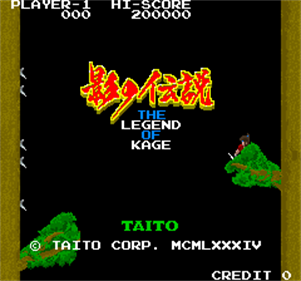 影の伝説
