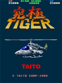 究極タイガー