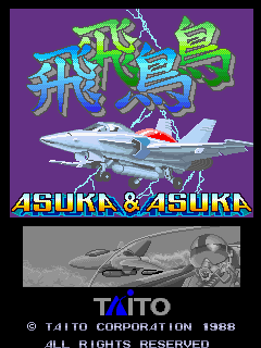 飛鳥&飛鳥