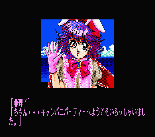 きゃんきゃんバニースピリッツ