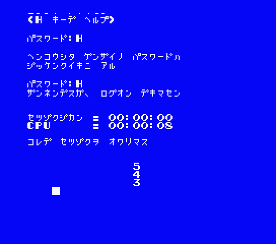 ハッカー