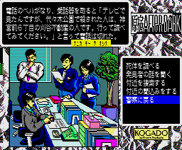 原宿アフターダーク