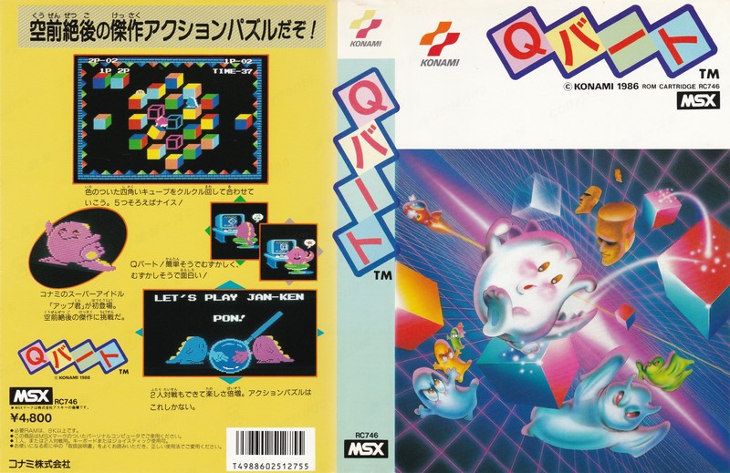 Qバート