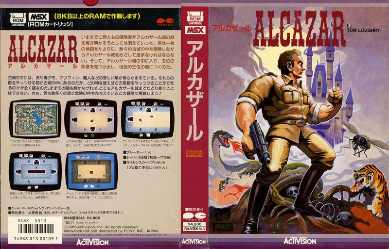 アルカザール