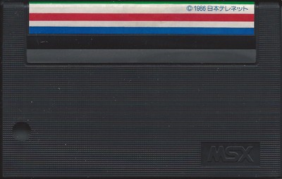 アルバトロス