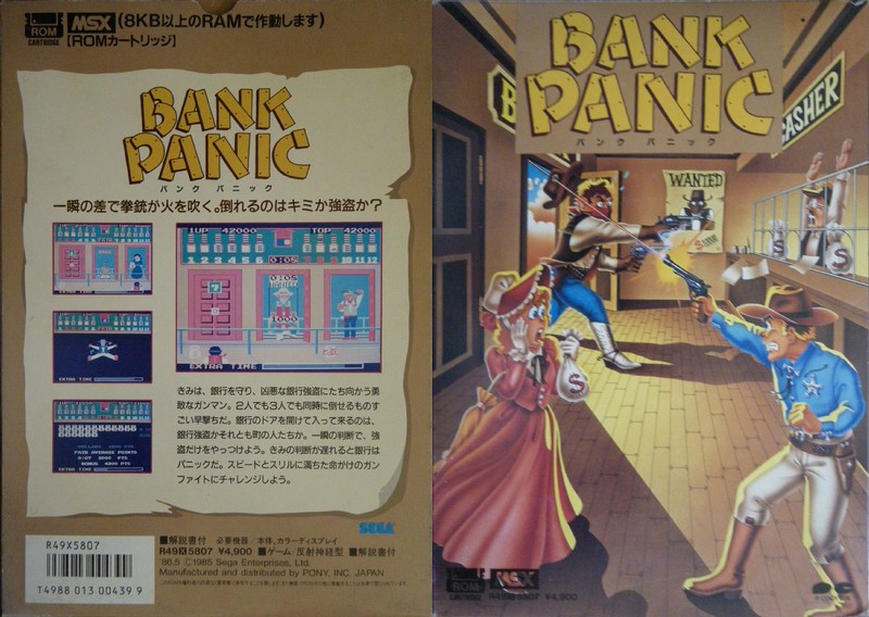バンクパニック