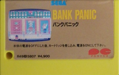 バンクパニック
