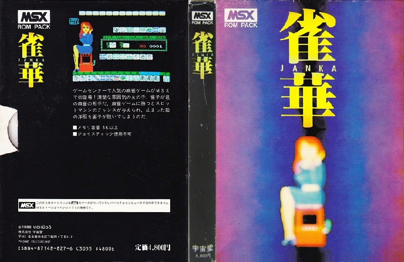 雀華