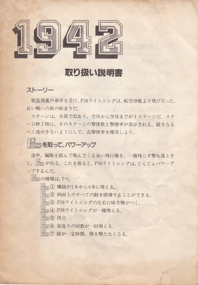 1942