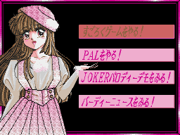バーディワールド