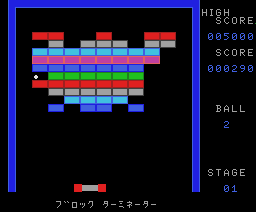ブロックターミネーター