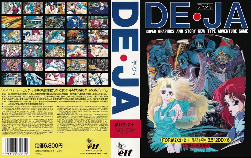 DE・JA