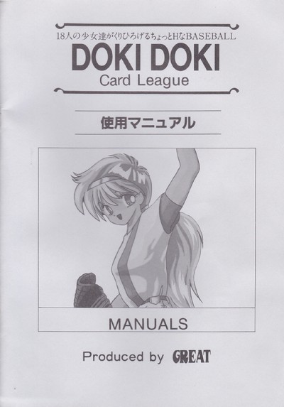 DOKIDOKI CardLeague