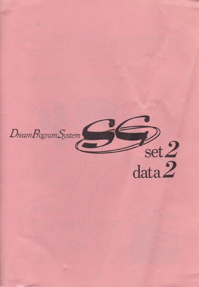DPS SG set2