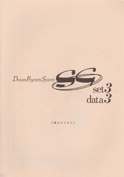 DPS SG set3