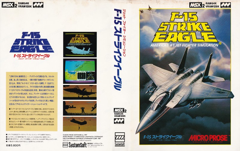 F15ストライクイーグル
