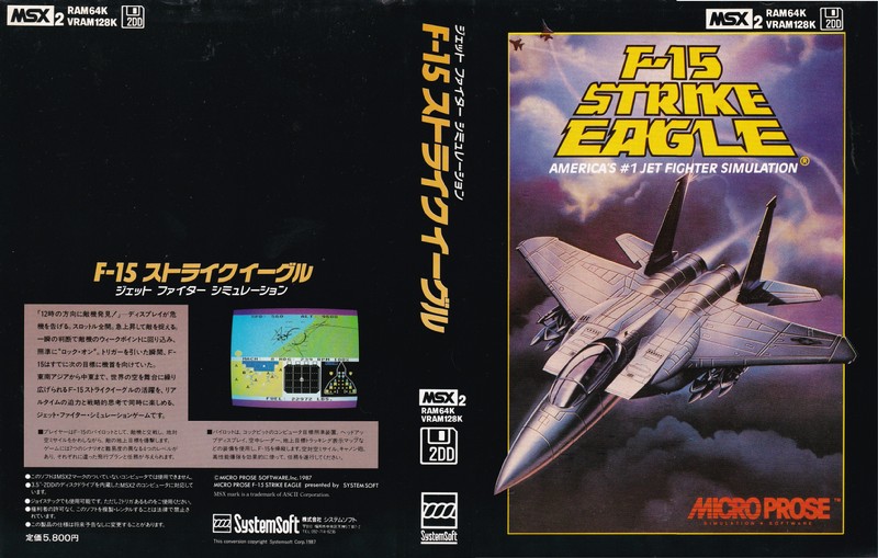 F15ストライクイーグル