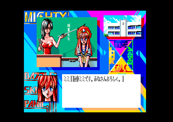 MIGHTY バトルスキンパニック