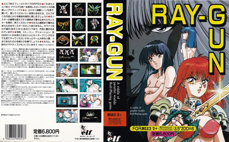 RAY・GUN
