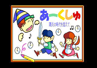 arcusu