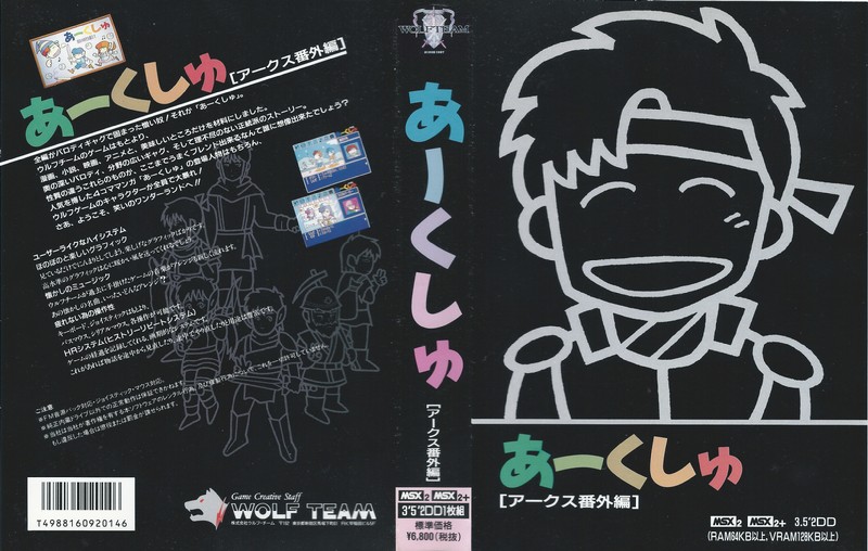 arcusu