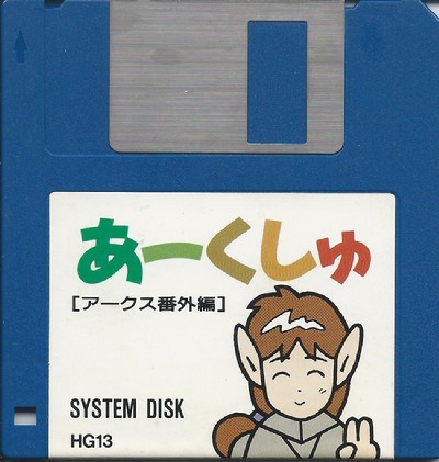 arcusu