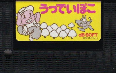うっでぃぽこ