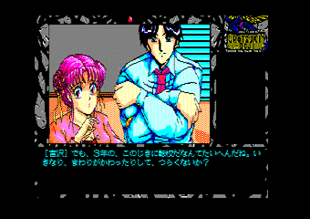 Urotsukidōji