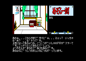 めぞん一刻