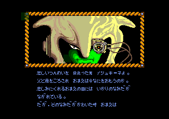 アシュギーネ ストーリーⅢ -復讐の炎-